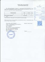 Кассовые чеки с подтверждением в Армавире