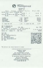 Кассовые чеки с подтверждением в Армавире