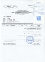 Кассовые чеки с подтверждением в Армавире