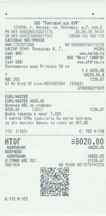 Кассовые чеки с подтверждением в Армавире