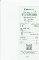 Кассовые чеки с подтверждением в Армавире