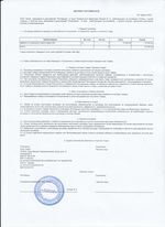 Кассовые чеки с подтверждением в Армавире