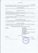 Кассовые чеки с подтверждением в Армавире