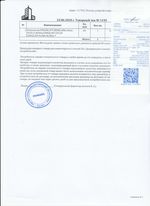 Кассовые чеки с подтверждением в Армавире